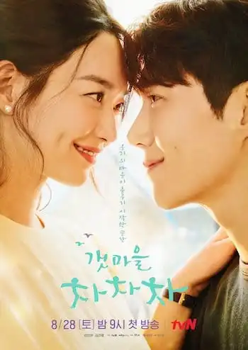 Our Beloved Summer Episode 14 (E14) English Subtitles